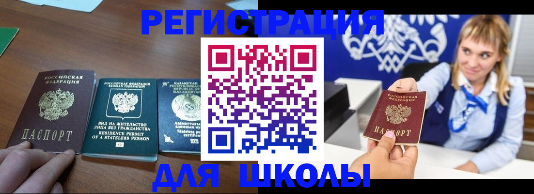 прописка для военкомата в Новоузенске