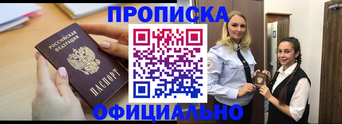 прописка иностранных граждан в Новоузенске