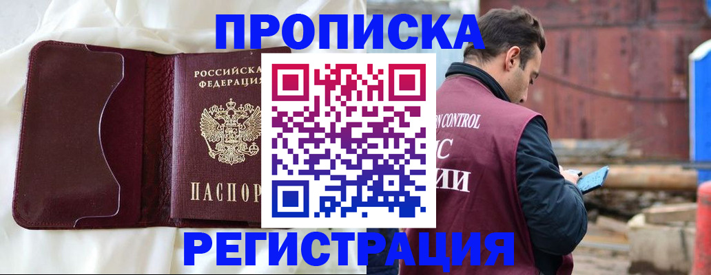 найти адрес прописки в Новоузенске