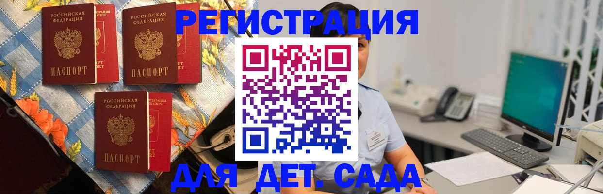 прописка от собственника в Новоузенске