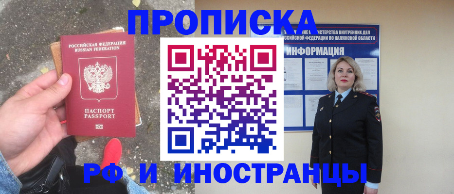 прописка поиск в Новоузенске