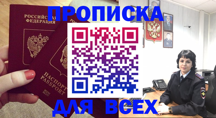 прописка ребенка в Новоузенске