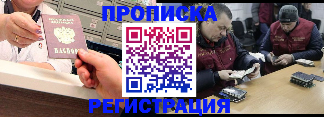 регистрация в Новоузенске